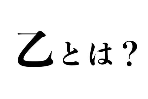 乙巳年2025|2025年の干支 乙巳（きのとみ）はどんな年？｜大安 